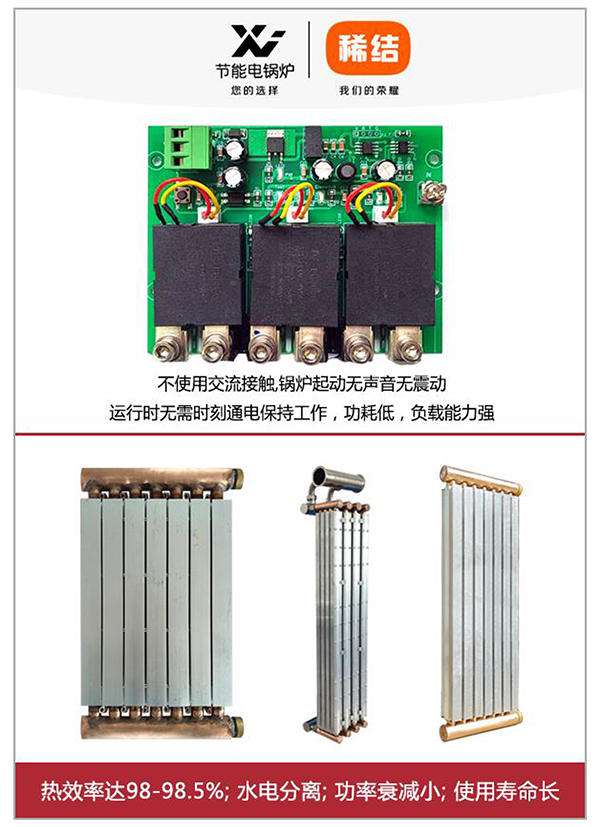 1200kw紫銅板式電鍋爐