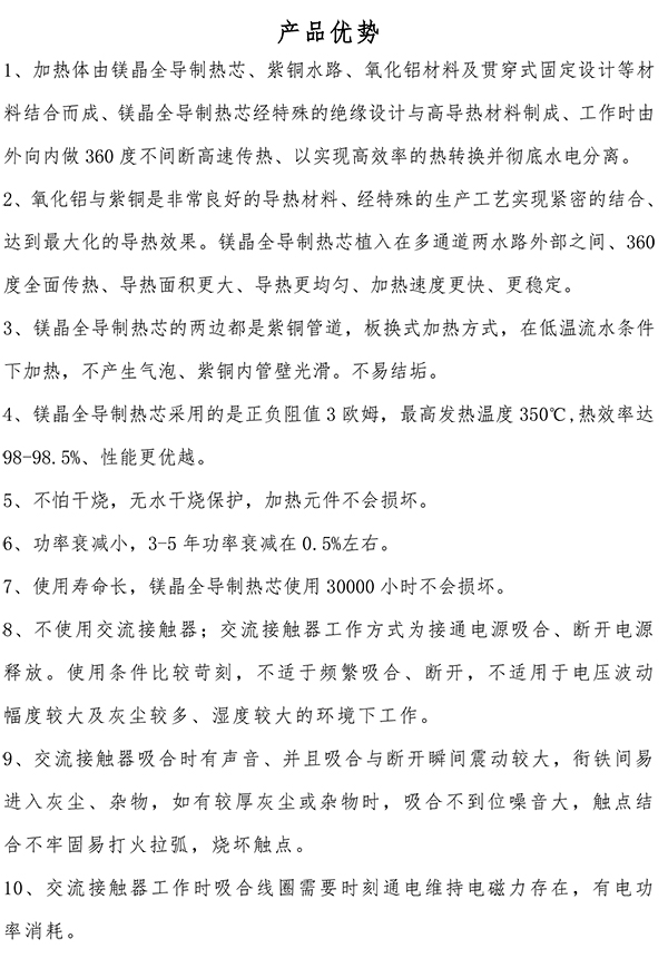 960kw紫銅板式電鍋爐