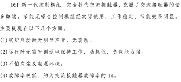 120kw紫銅板式電鍋爐