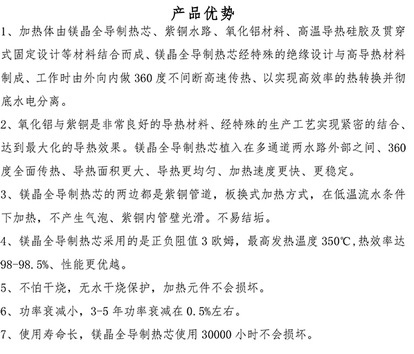 90-100kw紫銅板式電鍋爐