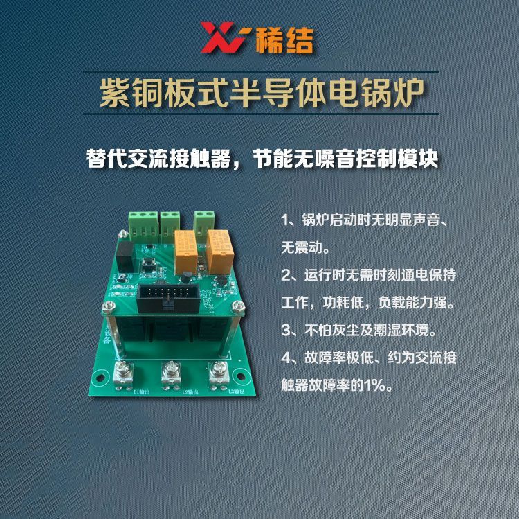 500千瓦半導(dǎo)體電鍋爐