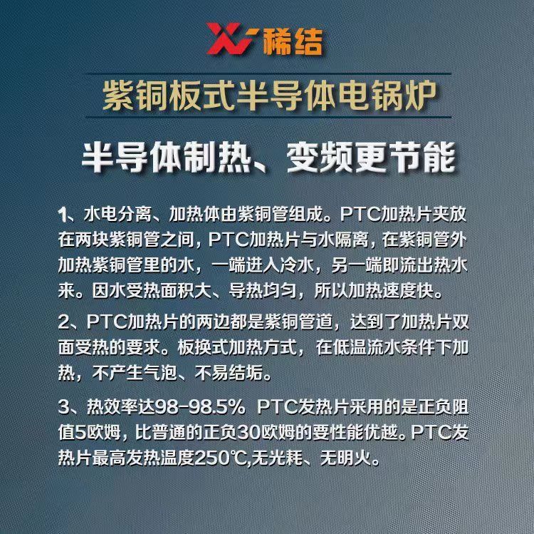 3000千瓦半導(dǎo)體電鍋爐