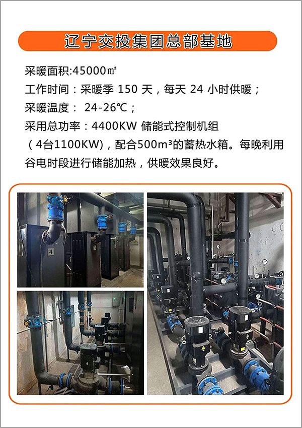 1050kw紫銅板式節(jié)能電鍋爐