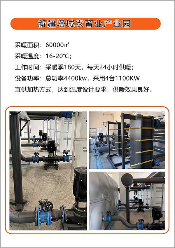 1050kw紫銅板式節(jié)能電鍋爐